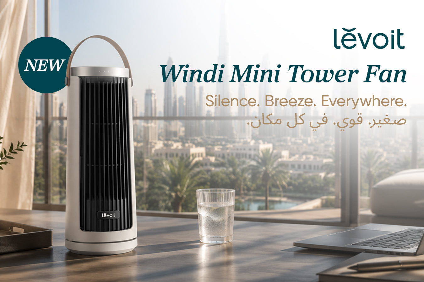 Tower fan too big? Windi Mini fits — and saves. مروحتك البرجية كبيرة جداً؟ ويندي ميني تناسب — وتوفر.