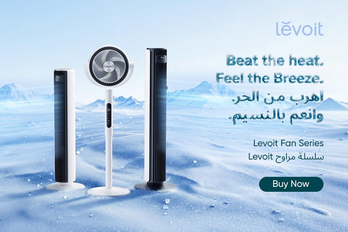 Beat the Heat, Feel the Breeze: Summer Cooling Tips اهرب من الحر، وانعم بالنسيم: نصائح لصيف منعش